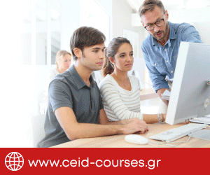 Φροντιστήριο, Διδασκαλείο C.E.I.D. Courses